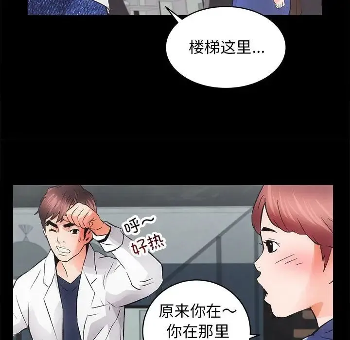 房产姐妹花 第3话 第134页