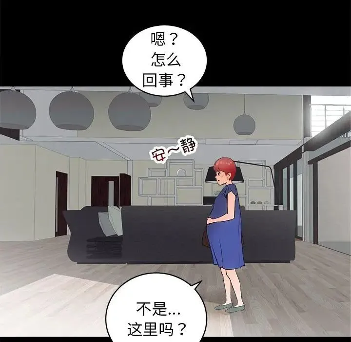 房产姐妹花 第3话 第130页