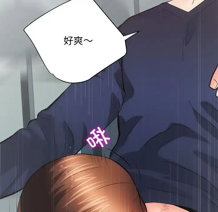 房产姐妹花 第3话 第97页