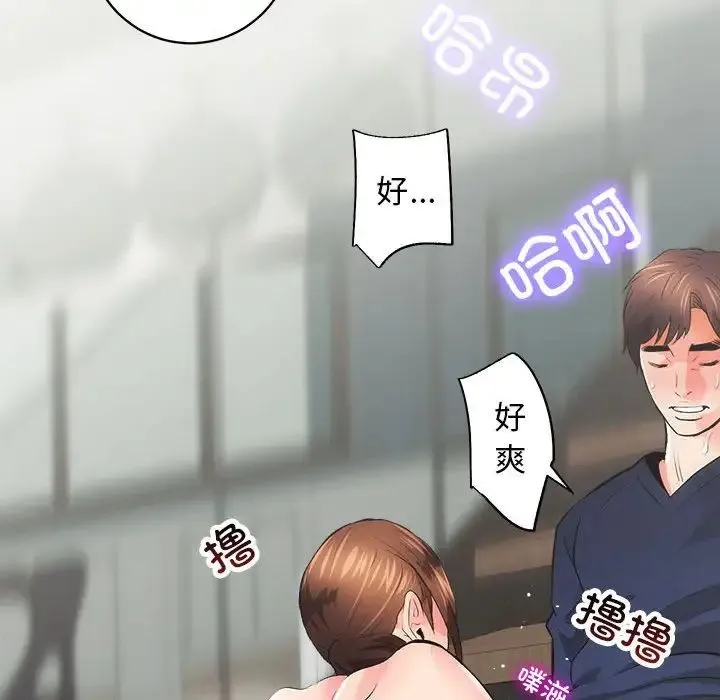 房产姐妹花 第3话 第74页