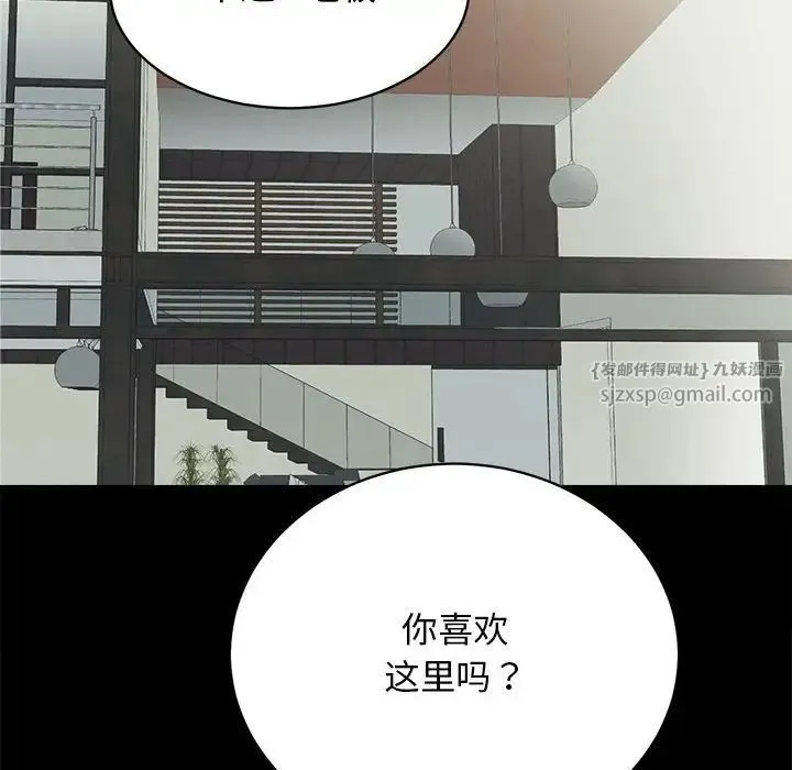 房产姐妹花 第3话 第120页