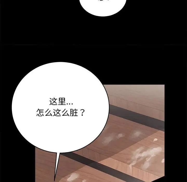 房产姐妹花 第3话 第139页