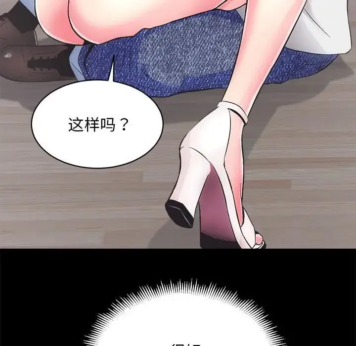 房产姐妹花 第3话 第28页