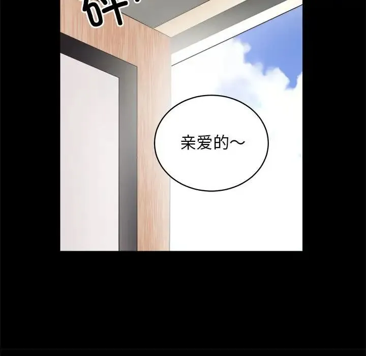 房产姐妹花 第3话 第129页