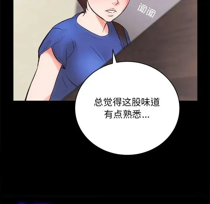 房产姐妹花 第3话 第142页