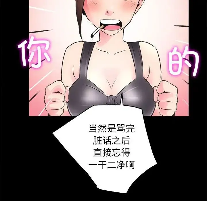 房产姐妹花 第3话 第155页