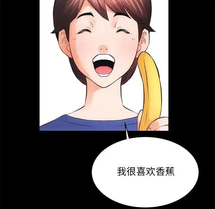 房产姐妹花 第3话 第89页