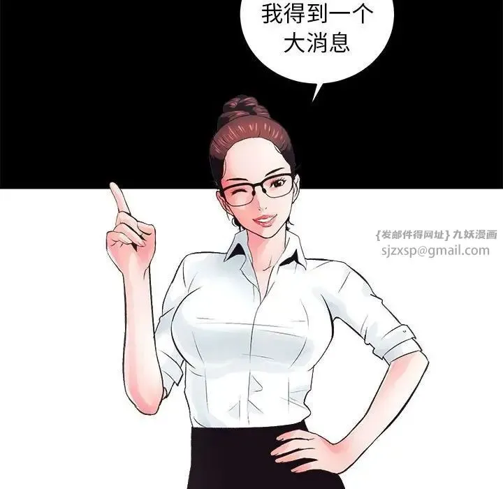房产姐妹花 第3话 第158页