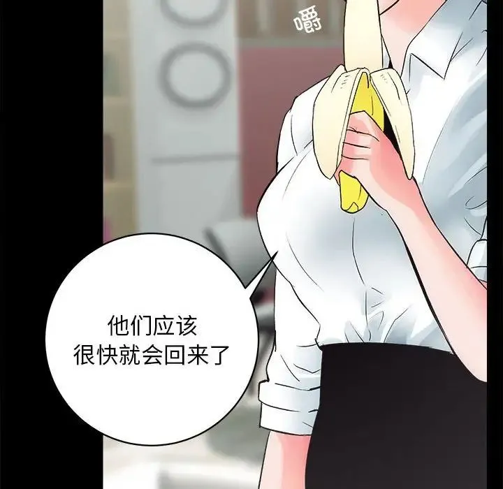 房产姐妹花 第3话 第91页