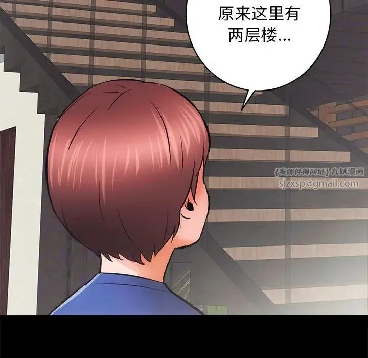 房产姐妹花 第3话 第137页