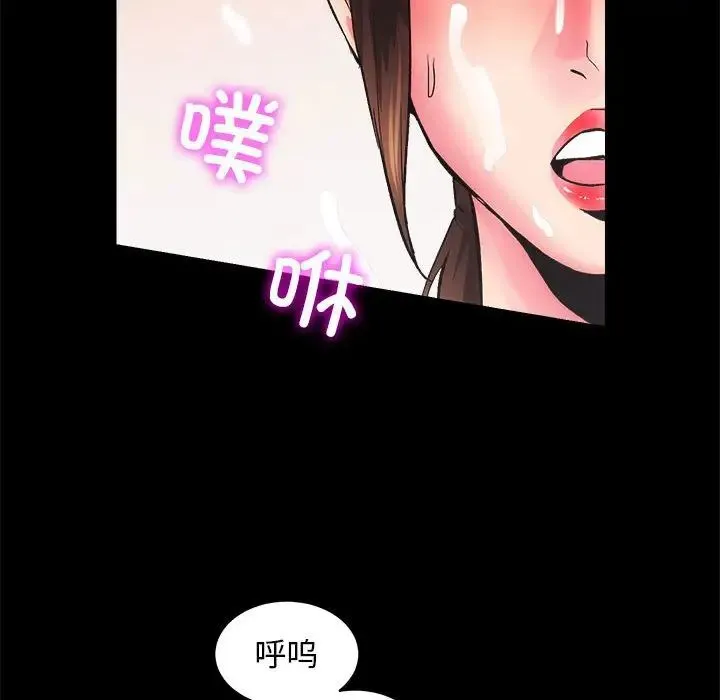 房产姐妹花 第3话 第112页