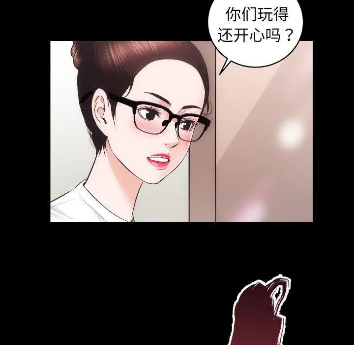 房产姐妹花 第24話 第17页