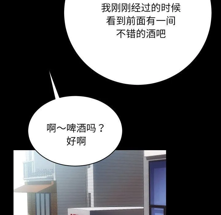 房产姐妹花 第24話 第83页