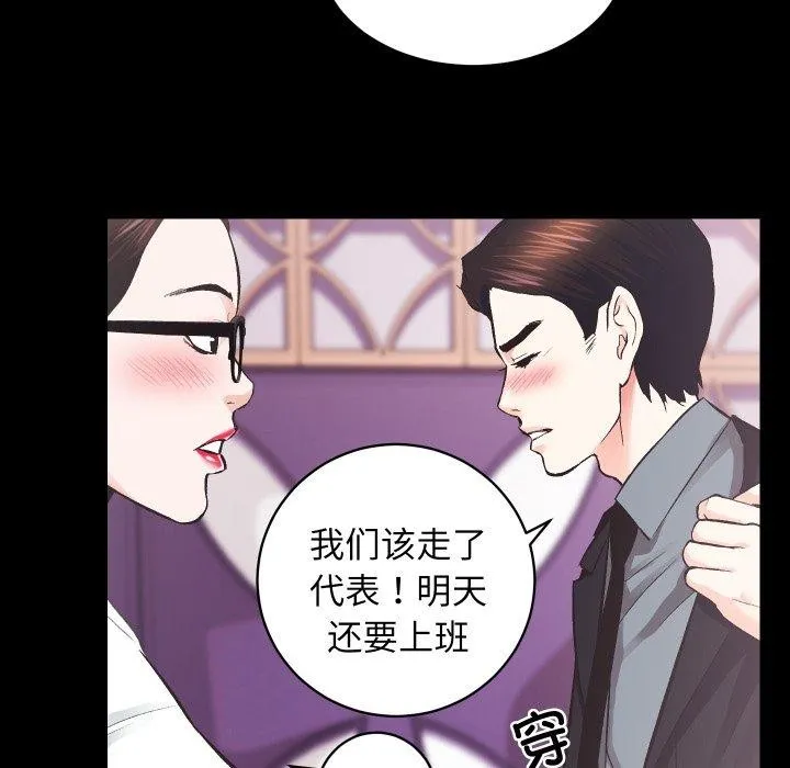 房产姐妹花 第24話 第28页