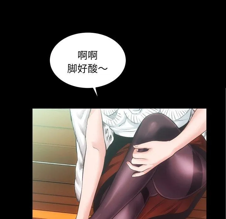 房产姐妹花 第24話 第78页