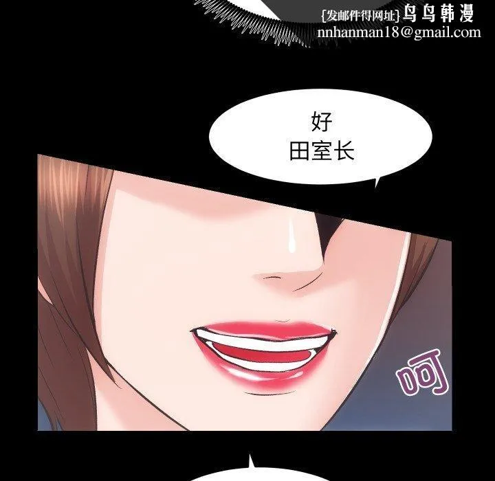 房产姐妹花 第24話 第55页