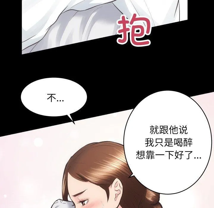 房产姐妹花 第24話 第63页