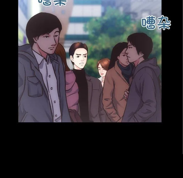 房产姐妹花 第24話 第77页