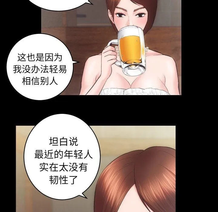 房产姐妹花 第24話 第87页