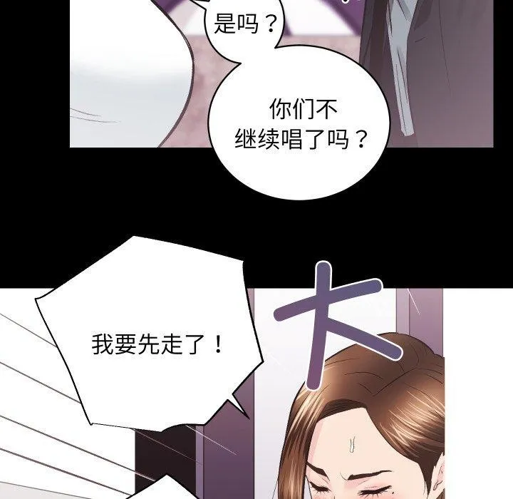 房产姐妹花 第24話 第29页