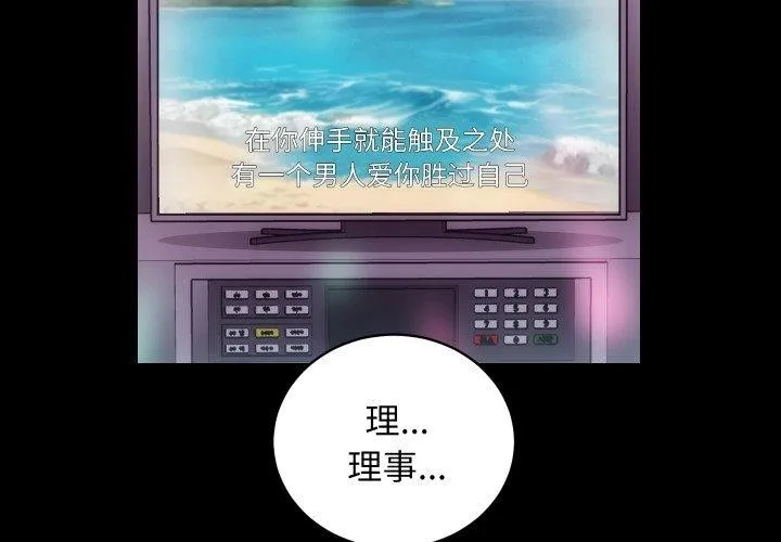 房产姐妹花 第24話 第4页