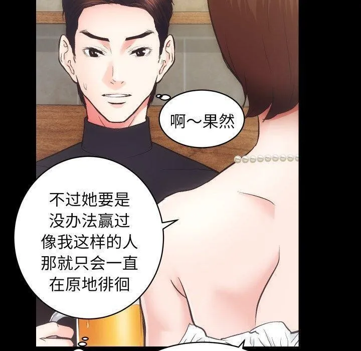 房产姐妹花 第24話 第90页
