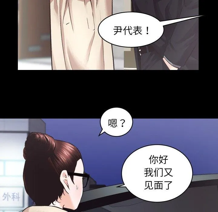 房产姐妹花 第24話 第39页