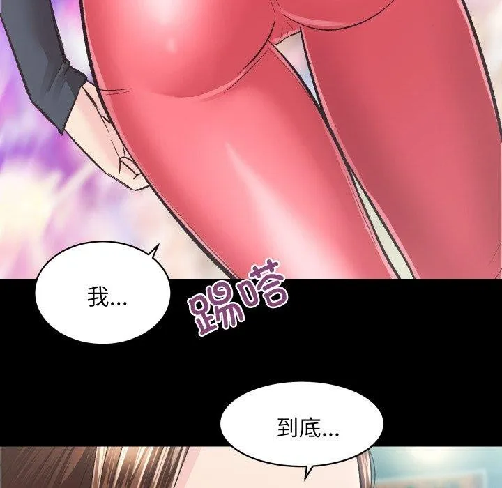 房产姐妹花 第24話 第33页