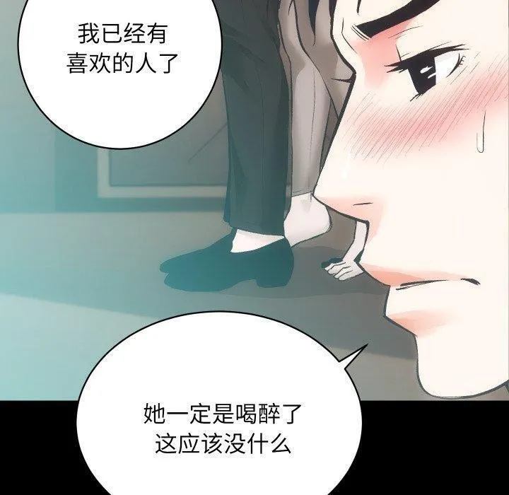 房产姐妹花 第24話 第70页