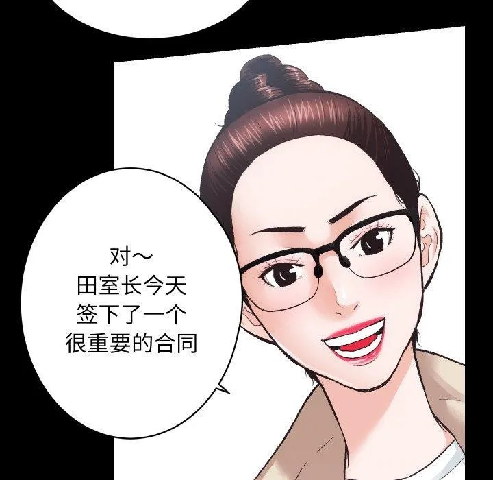 房产姐妹花 第24話 第42页