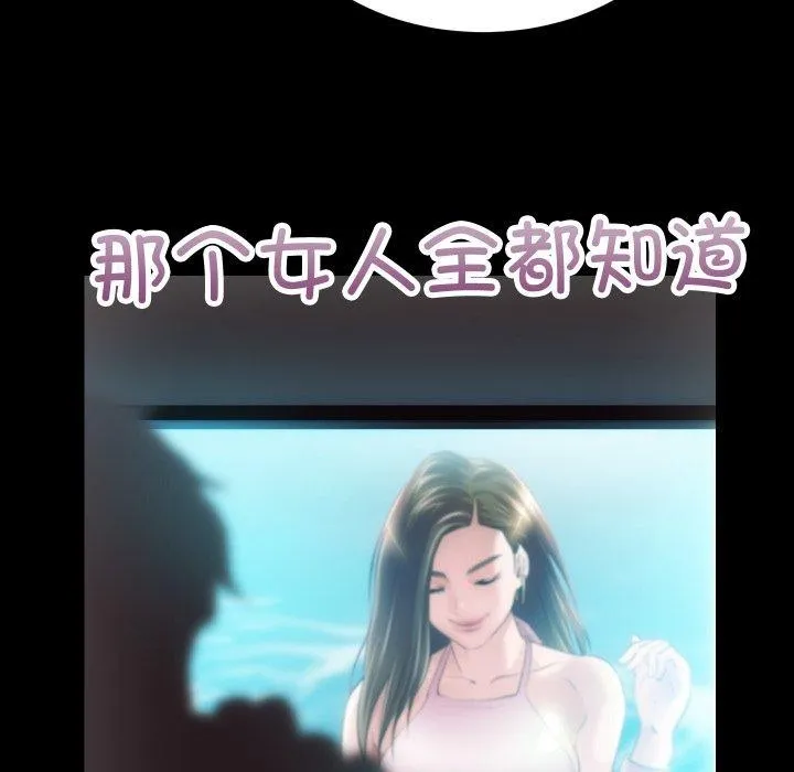 房产姐妹花 第24話 第72页