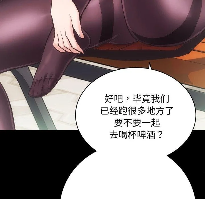 房产姐妹花 第24話 第82页