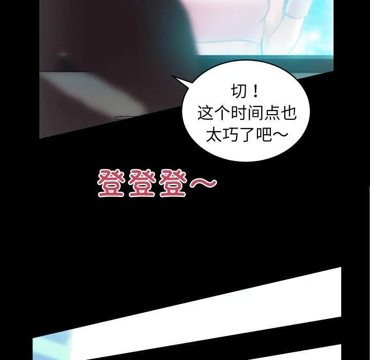 房产姐妹花 第24話 第73页