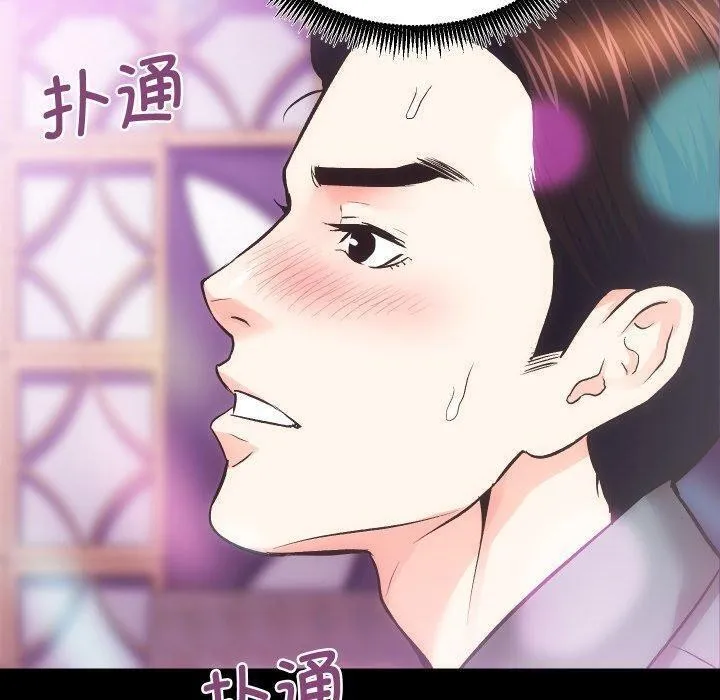 房产姐妹花 第24話 第10页