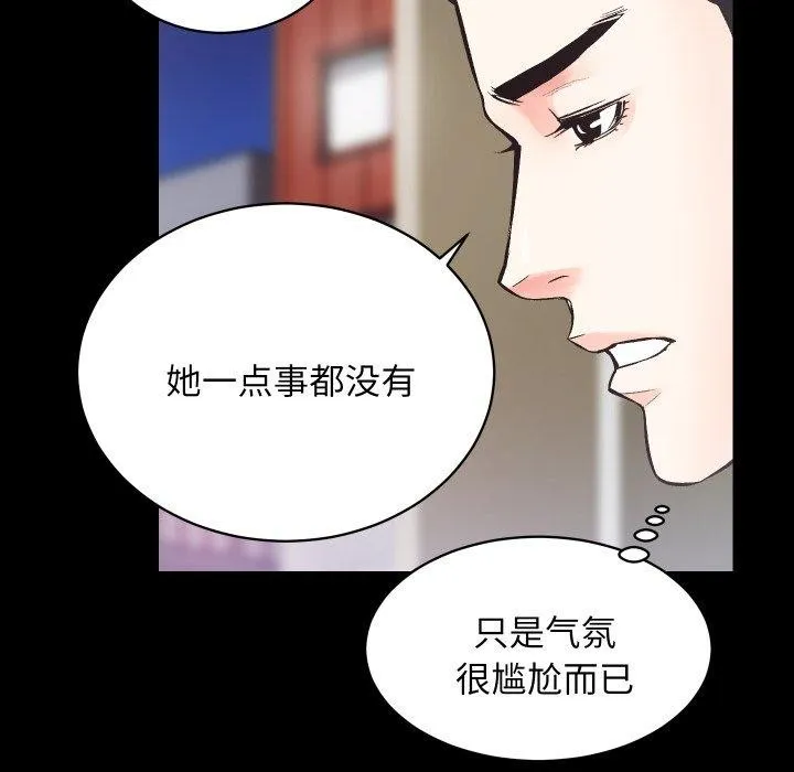 房产姐妹花 第24話 第37页
