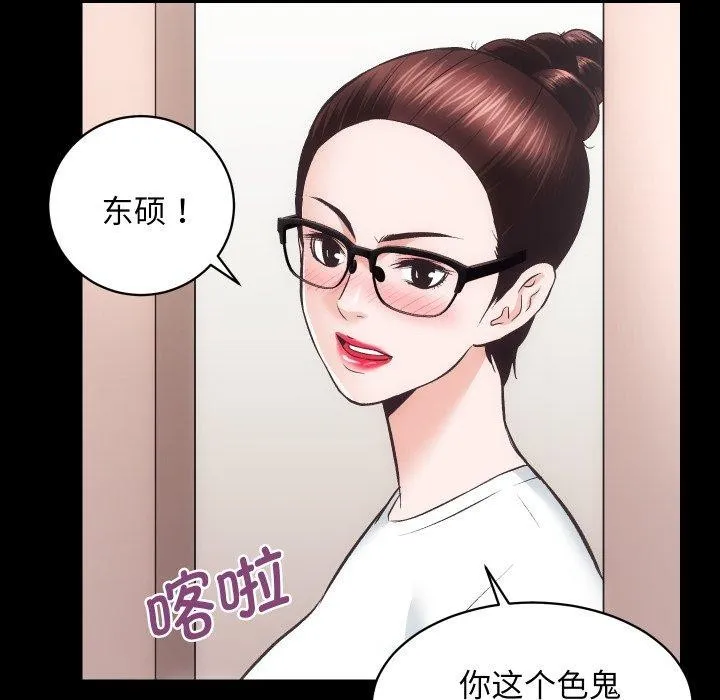 房产姐妹花 第24話 第25页