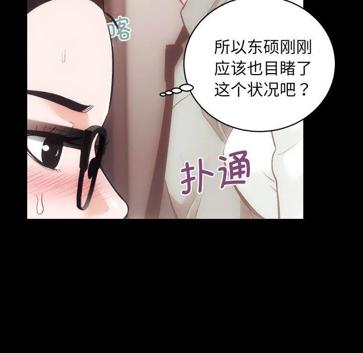 房产姐妹花 第24話 第24页