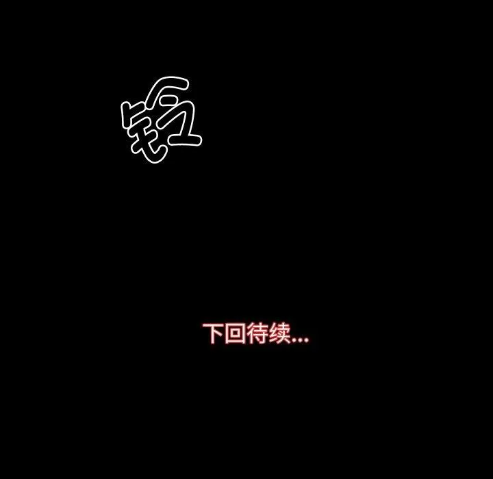 房产姐妹花 第24話 第108页