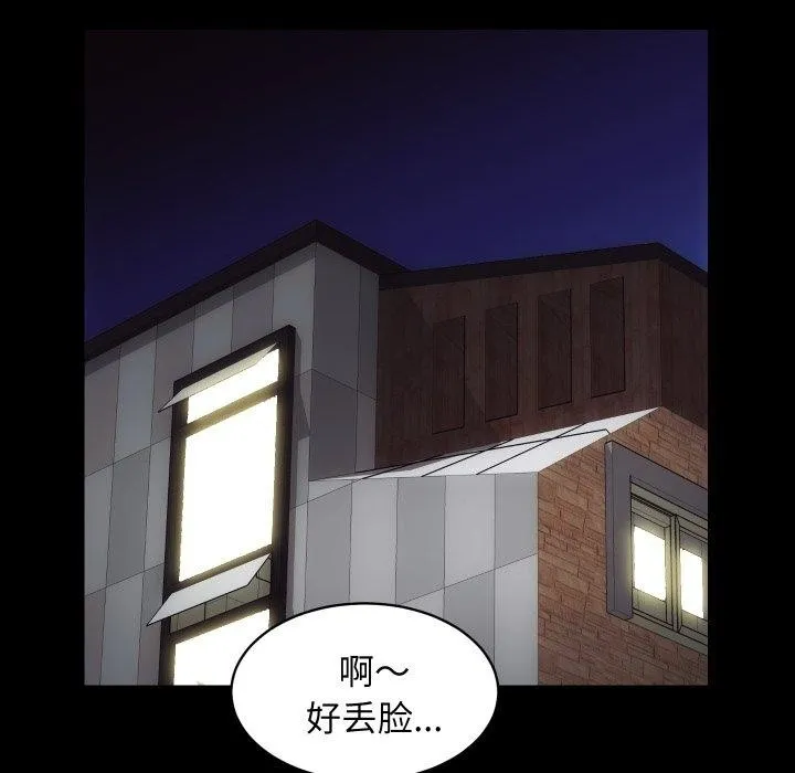 房产姐妹花 第24話 第58页