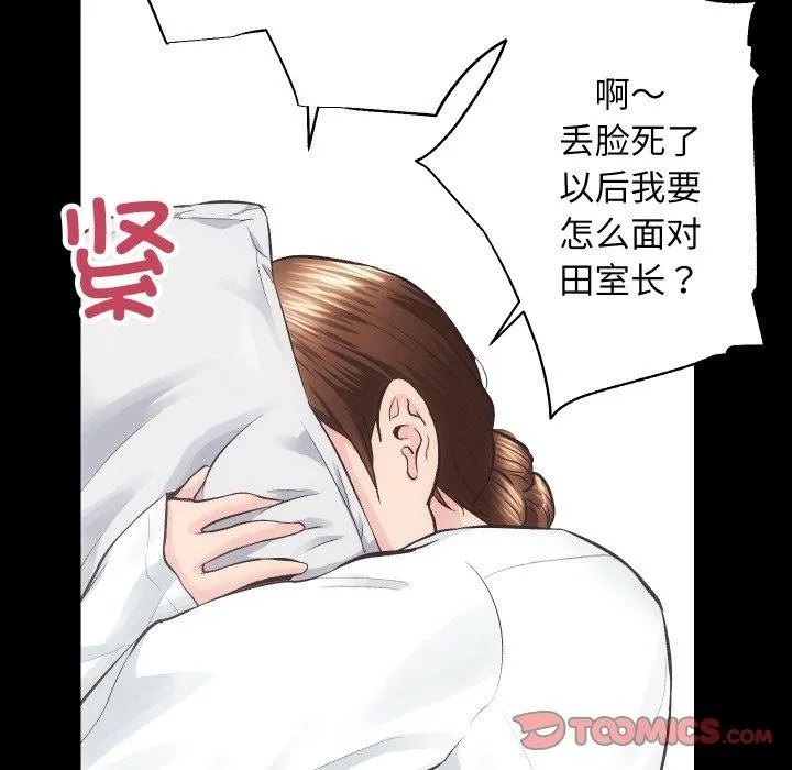 房产姐妹花 第24話 第62页