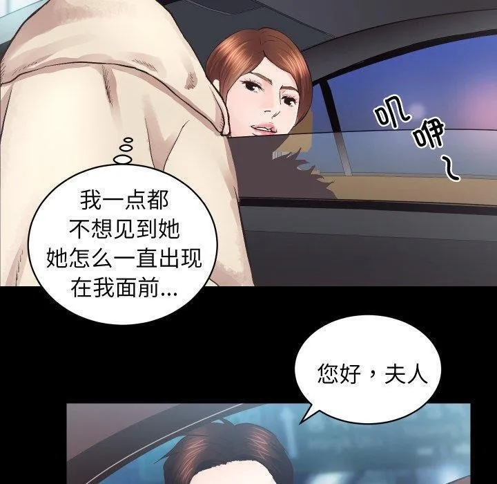 房产姐妹花 第24話 第40页