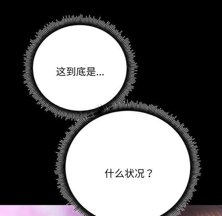 房产姐妹花 第24話 第9页