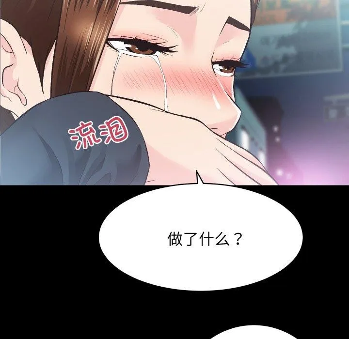 房产姐妹花 第24話 第34页