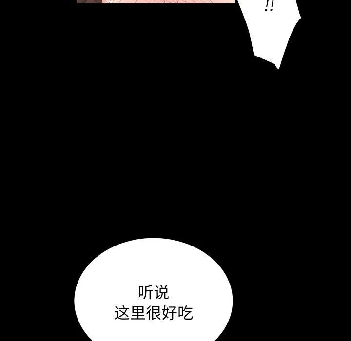 房产姐妹花 第18話 第5页