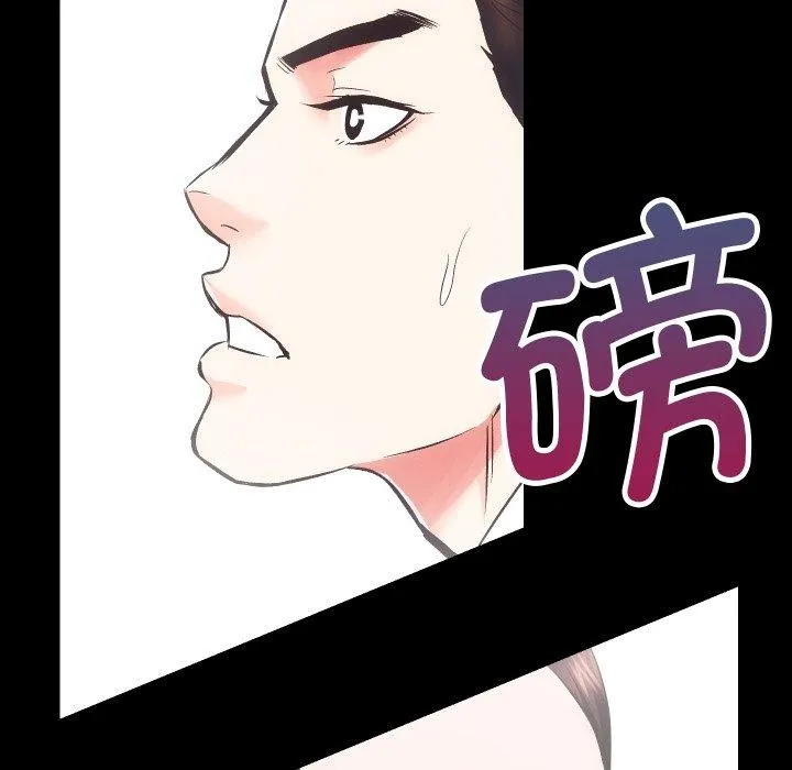 房产姐妹花 第18話 第11页