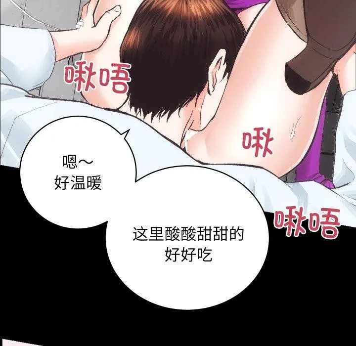 房产姐妹花 第18話 第111页