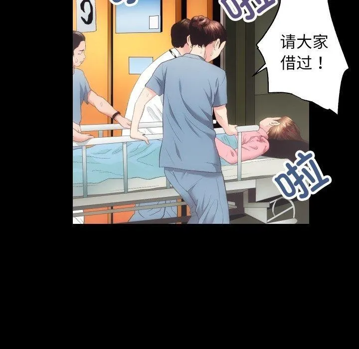 房产姐妹花 第18話 第30页