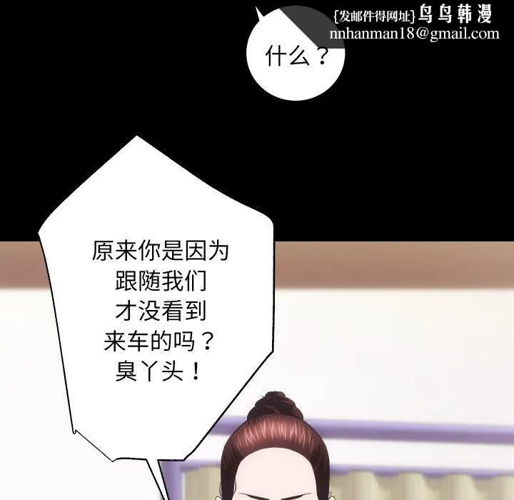 房产姐妹花 第18話 第63页