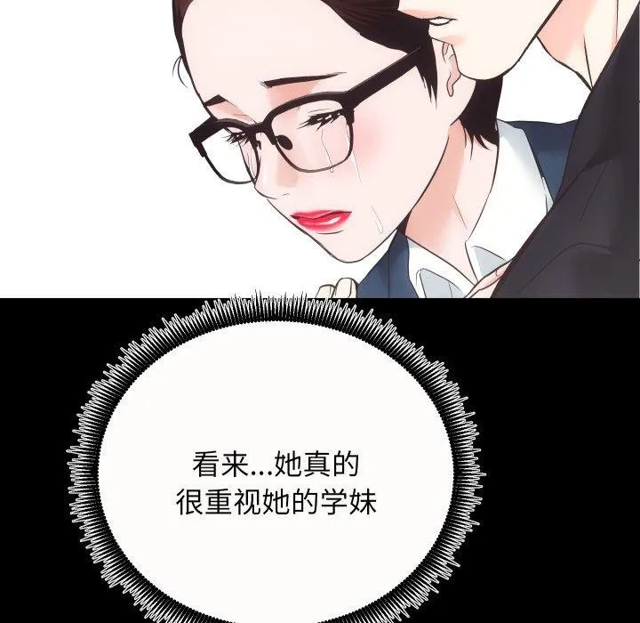 房产姐妹花 第18話 第35页