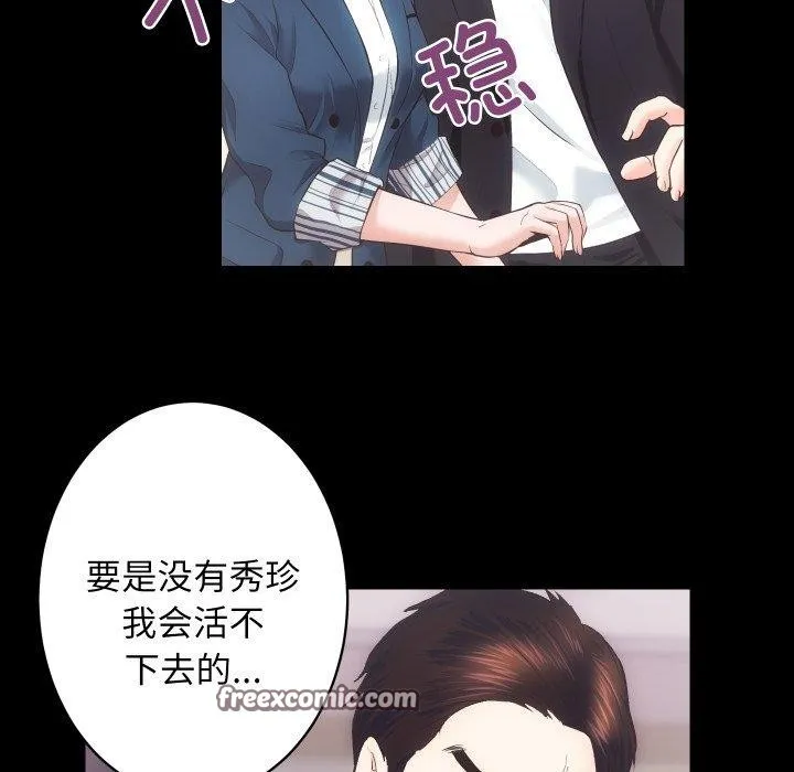房产姐妹花 第18話 第32页